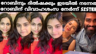 റോബിൻ ദിൽഷ പിരിഞ്ഞതിനു പിന്നിൽ വിവാഹാശംസ നേർന്ന് ദിൽഷയുടെ സഹോദരിമാർ!!