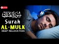 Surah Al Mulk - سورة الملك ✦ A Recitation That Touches The Heart ✦