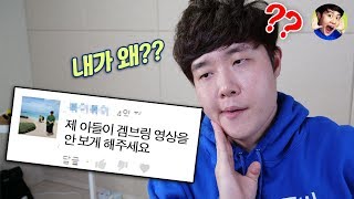 내 영상을 보지 말라고? 대체 왜??!- 브링브롱Q\u0026A - 겜브링(GGAMBRING)