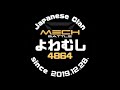 【mech battle】クラン「よわむし 4864 」 2視点動画