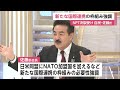 新たな国際連携の枠組み強調　npt決裁受け 自民・佐藤正久氏