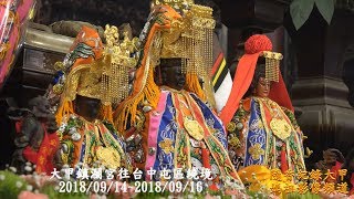 2018 大甲媽祖往台中屯區繞境預告片