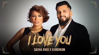 Саша САНДРА \u0026 Джошкун - I Love You / Sasha SANDRA \u0026 Djoshkun - I Love You