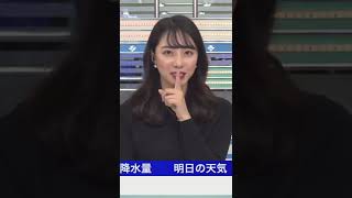 ＜パート10/20＞本物の港区女子を調べてみると［武藤彩芽］お天気お姉さん #Shorts