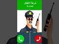 A phone call to the police regarding a boy who doesn't listen.