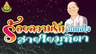 VTRงานเกษียณอายุราชการ ครุสุนันท์ รักสนิท ครู คศ.๓ โรงเรียนบ้านทิพย์นวด สพป.สุรินทร์ เขต๒(22 ก.ย.63)