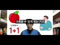 당신이 몰랐던 편의점 1 1 행사의 비밀