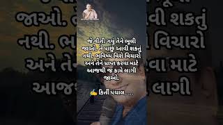 Super story ll જે વીતી ગયું એને ભૂલી જાવ એ પાછું ll #latest #shots #viralvideo #kbp #official ll