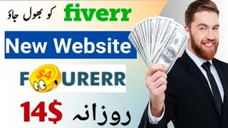 Fourerr | Create account on Fourerr | Make money online | Work form Home | New Freelancing platform