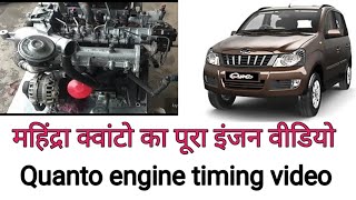 Mahindra Quanto engine timing engine overhauling महिन्द्रा क्वान्टो का इंजन और टाइमिंग कैसे बनाते