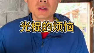 你处于单身还是已婚呢？欢迎谈谈你的观点