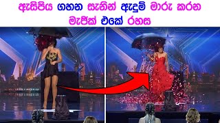 ඇසිපිය ගහන සැනින් ඇදුම් මාරු කරන මැඡික් එකේ රහස | instant dress changing magic  | Wishwa dhoratuwa