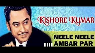 Neele Neele Ambar Par || Kishore Kumar || Kalyanji , Anandji || Kalakaar (1983) ||