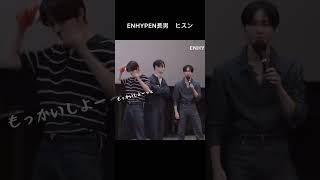 【ENHYPEN】HEESEUNG 花束を銃にして遊び始めるヒスン#Romance:UNTOLD Concept CinemaPremier Event #ENHYPEN #heeseung #ヒスン