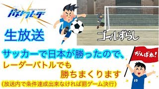 【パズドラ 生放送 特別企画】絶対に負けられない戦いがここにもあった