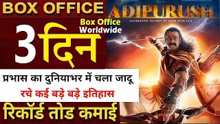 Adipurush Box Office Collection Day 3 Adipurush 3rd Day Collection Adipurush Box Office Collections