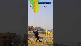 Very nice paramotor rake off اقلاع مميز طيران شراعي باراموتور