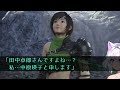 【修羅場】中卒と嘘をつき社長令嬢とお見合いする俺。見下す義父「低学歴と結婚はさせん！」→すると令嬢が「まだわからないの？」俺の正体を知った義父が…【総集編】