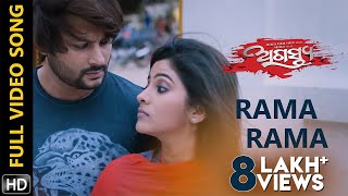 Rama Rama | Full Video Song | Agastya | Odia Movie | Anubhav Mohanty | Jhilik Bhattacharjee