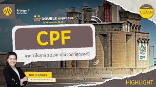 CPF - HIGHLIGHTS : DOUBLE espresso by Krungsri The COACH [ 9 ตุลาคม 2567 ]