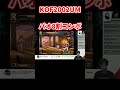 パオの激レアの8割コンボを決める猛者【kof02um】