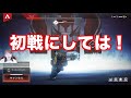 【apexlegends】現役アイドルが魅せた神ムーブ⁈【エーペックスレジェンズ】