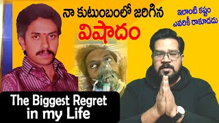 Biggest Regret in My Life || ఇలాంటి జీవితం ఎవరికీ రావద్దు.. || Vinod Vlogs from China