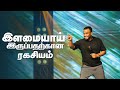 இளமையாய் இருப்பதற்கான ரகசியம் (Tamil Sermon) | Pastor Gersson Edinbaro | Powercentral Church