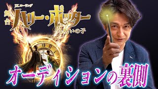 【アッコにおまかせ！】舞台『ハリー・ポッターと呪いの子』主演・石丸幹二に直撃インタビュー！