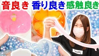 【福袋】音フェチが最高のスライム大量開封【お楽しみ袋】ASMR SLIME