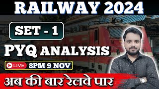 #2 RAILWAY PYQ | रेलवे  PYQ | NTPC | ALP | Group D | RPF | RRB TECHNICIAN | BY SUMIT MISHRA SIR