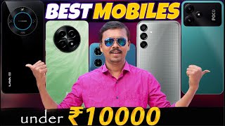 ரூ 10000-க்குள் இதை மட்டும் வாங்குங்க🤩 Top  Best Smartphones Under 10000 🔥TB