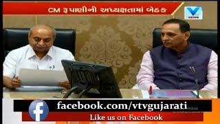 BJP's cabinet meeting in Gandhinagar today, can discuss Government Scheme | Vtv News