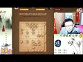 八卦象棋大师：八卦走错悔棋人家不愿意，14回合拿下不愿意干翻。