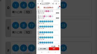 [ロト7]第488回当選結果　まだ道のりは長い