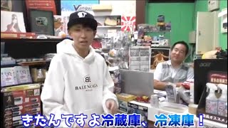 【ヒカルの物語り】遊楽舎にとうとう冷蔵庫と冷凍庫がきた！ヒカルと店長のトーク！