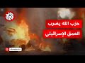 مشاهد توثق حجم الدمار الذي خلفته صواريخ حزب الله على المواقع الإسرائيلية في حيفا