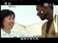 20110529《使命。縱看慈濟45》台灣奇蹟