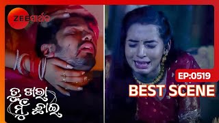 Manini ଆଉ AJ ସହିତ କଣ ହେଇଚି? | Tu Khara Mun Chaai | Ep - 519 | Best Scene | Zee Sarthak