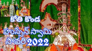 Kothikona# HUSHENI SWAMI # SAVARI # KOTHIKONDA # 2022