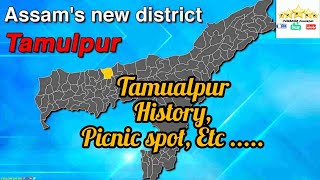 Assam new district Tamualpur  History of Tamualpur #tamulpur