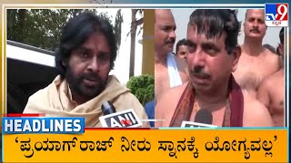 TV9 Kannada Headlines At 6AM (19-02-2025)