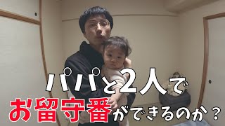 自由時間をもらったけど余計に心配になったママ「SpotCam BabyCam」