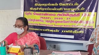 தேசிய வேளாண்மை அபிவிருத்தி திட்டம் NADP SCHEME