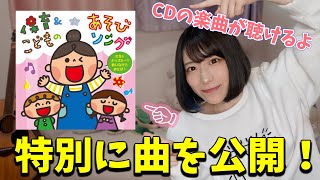 【大人気手遊びメドレー】CD中の楽曲を特別に公開します！#ペンギンマークのひゃっかてん