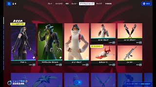 アイオーン｜フォートナイト アイテムショップ 2022年10月3日｜Fortnite