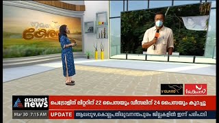 തെക്കന്‍ കേരളത്തിലും LDFന് മുന്‍തൂക്കമെന്ന് സര്‍വെ; മുന്നണി പ്രതീക്ഷകൾ |AsianetNewsCForeSurvey2021