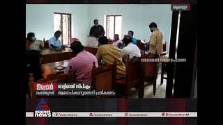 ചെന്നിത്തലയില്‍ വെട്ടിലായി സിപിഎം | CPM crisis in Chennithala Panchayat