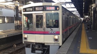 京王電鉄7000系　府中駅にて（特急京王八王子行）