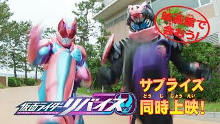 「仮面ライダーリバイス」リバイ＆バイスがWキック！アクション映像解禁　最後にはイマジンたちも!?　「セイバー＋ゼンカイジャー スーパーヒーロー戦記／リバイス」特別映像